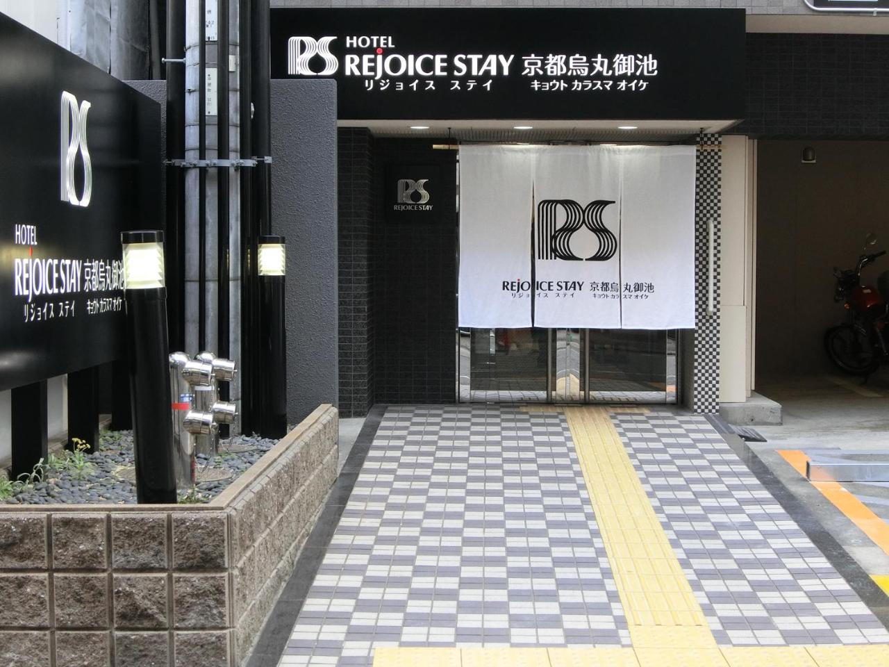 Hotel Rejoice Stay Kyoto Karasuma Oike Bagian luar foto